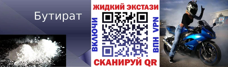 blacksprut   Бирюсинск  Бутират GHB 