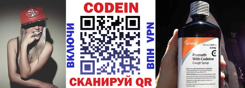 цены   Бирюсинск  mega tor  Codein Purple Drank 