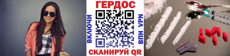 Героин хмурый Бирюсинск