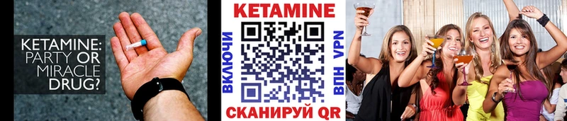 Кетамин ketamine  МЕГА ONION  Бирюсинск 