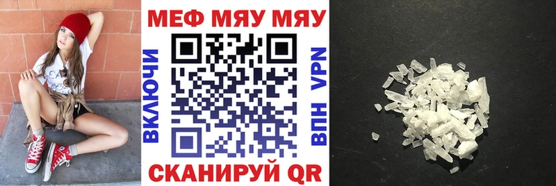 Меф мяу мяу  закладки  Бирюсинск 