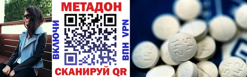 МЕГА зеркало Бирюсинск Метадон белоснежный